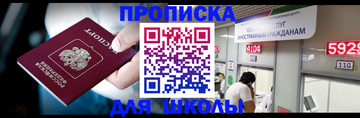 временная регистрация гарантия в Нерюнгри