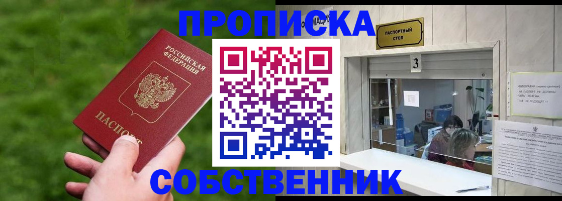 прописка поиск в Нерюнгри