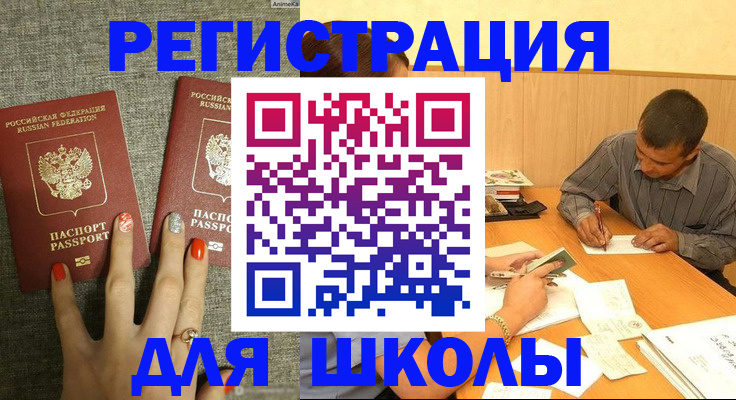 временная регистрация адрес в Нерюнгри