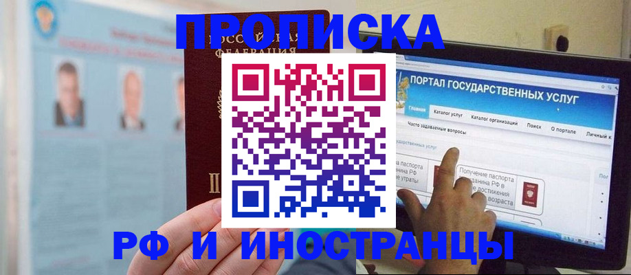 временная регистрация надежно в Нерюнгри