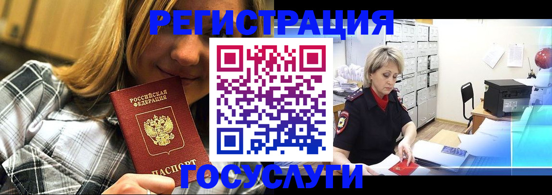 купить прописку в Нерюнгри