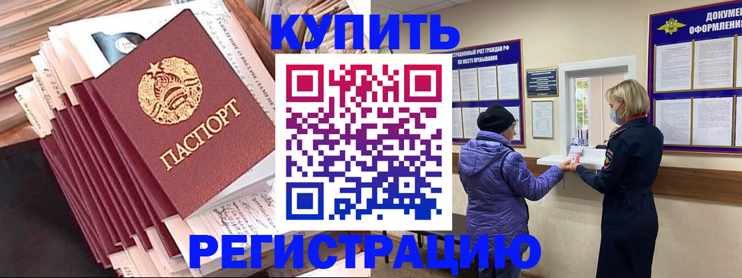 где прописаться в Нерюнгри